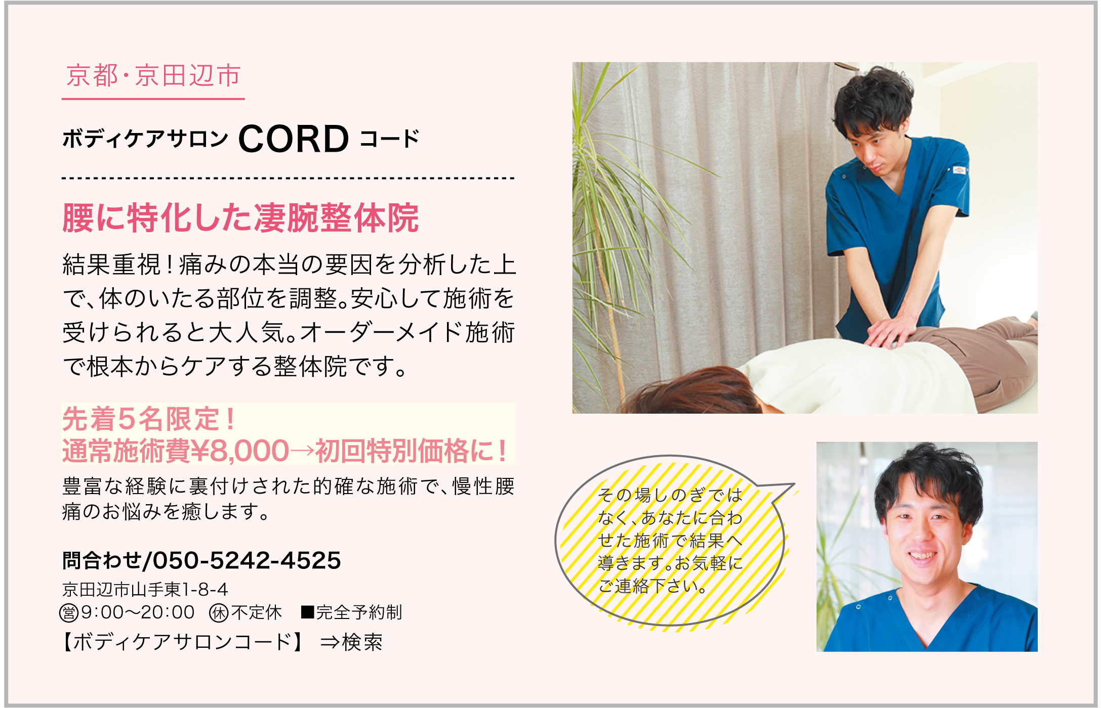 メディア紹介