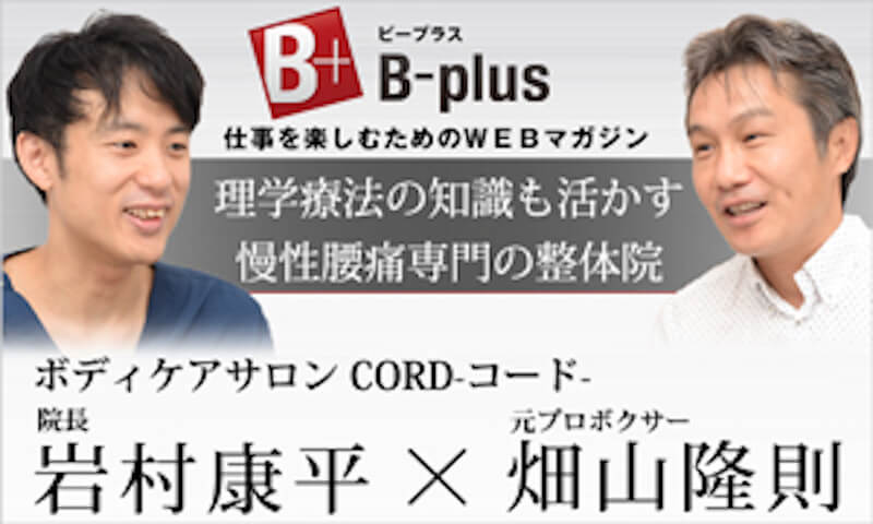 メディア紹介2